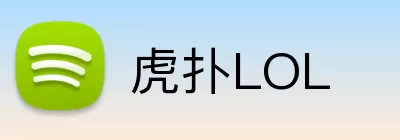 虎扑LOL logo